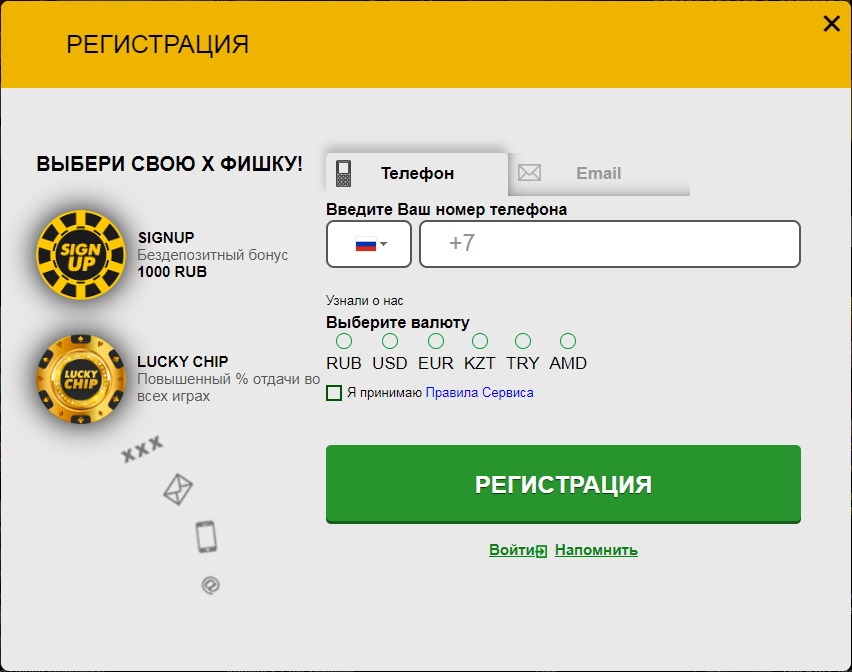 Форма регистрации